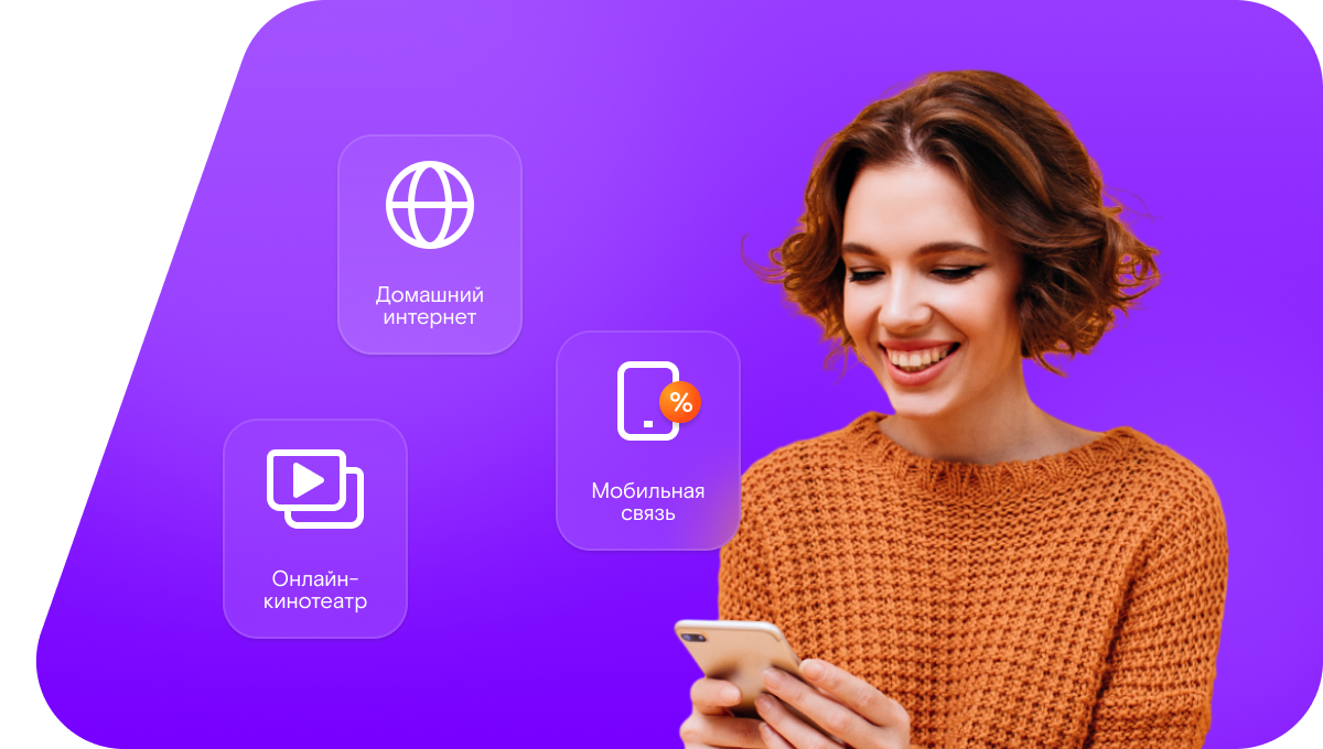 Промо-тарифы Ростелеком в&nbsp;село Хорошее (Новосибирская область)